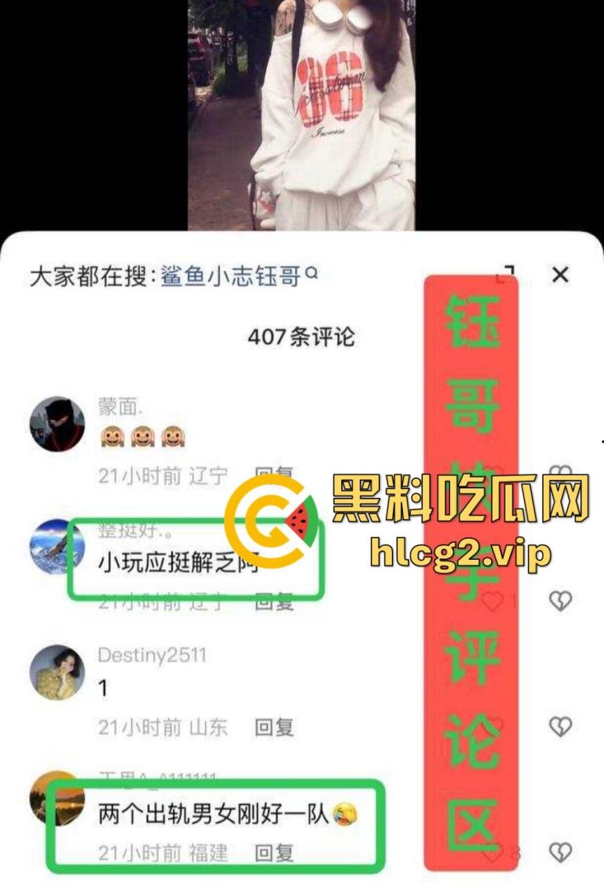 钰哥出轨『鲨鱼小志』视频曝光!百万粉丝女网红绿了『李雨泽』,网红媳妇连麦作证再掀热潮!-10