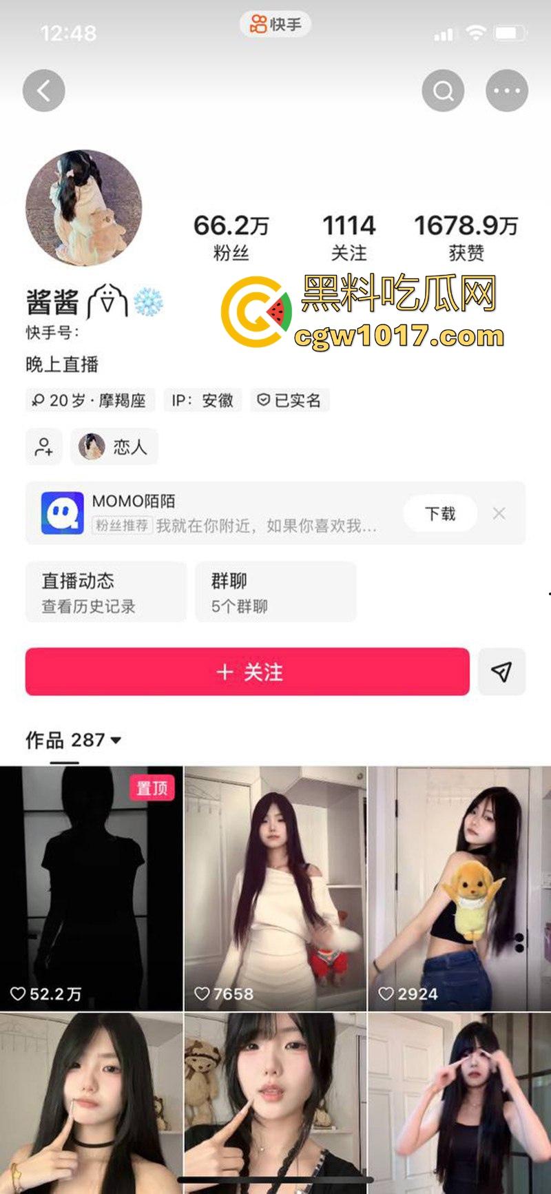 快手可爱网红【酱酱】榜一福利私拍流出,重金下的骚逼模样,吊带白丝紧裹美腿,扭腰摆臀骚舞,很诱惑!-1