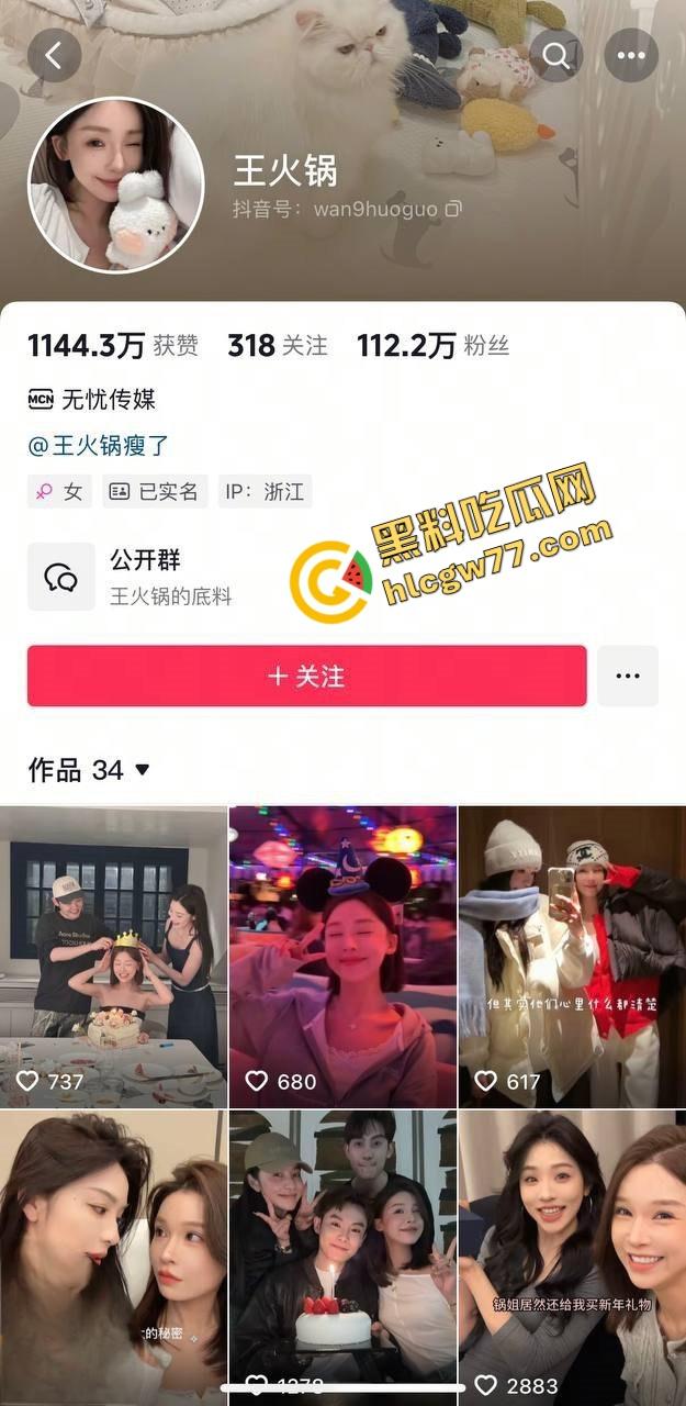 抖音百万网红【王火锅】翻车,白虎嫩逼掰开被金主狂操,黑丝巨乳白浆爆喷,操成喷水母狗全网疯传!-1