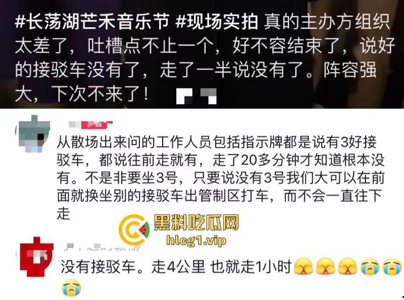 管杀不管埋啊!常州长荡湖芒禾音乐节 真是花钱找罪受 物价超贵还有人摔骨折!-1