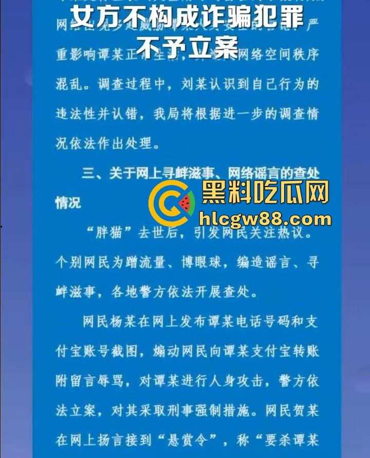 胖猫事件终于定性！女方不构成诈骗犯罪不予立案 但由此产生的94吨外卖垃圾该怎么处理呢？-1