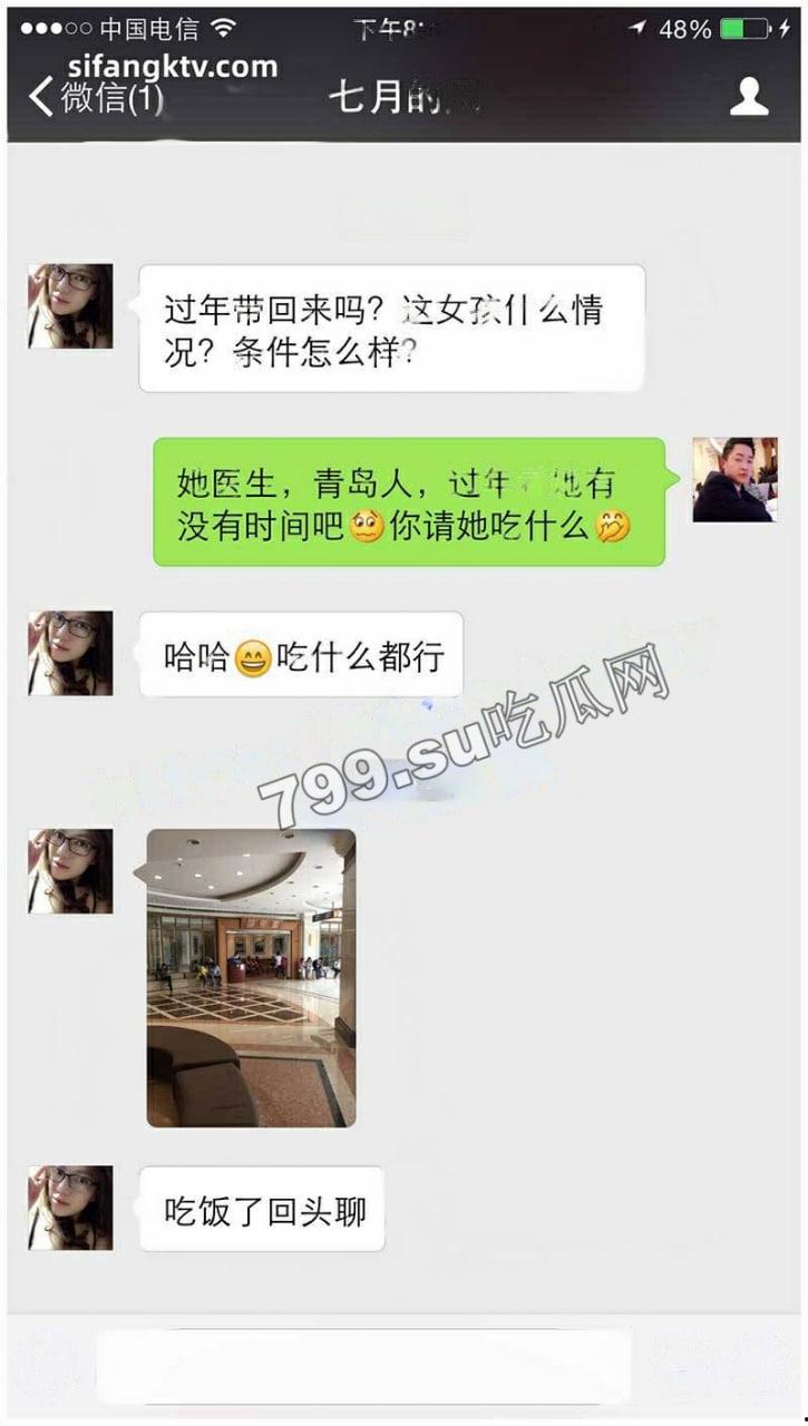 青岛气质女医生 程晔 被渣男前男友分手后曝光 与前男友性爱视频流出-7