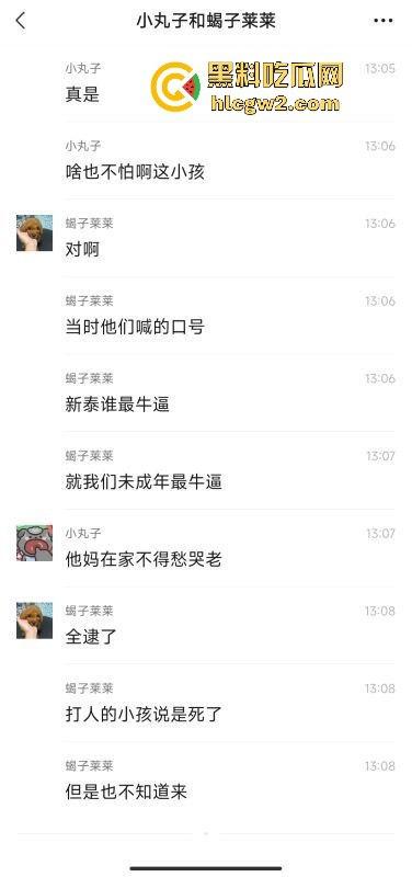 山东泰安新泰未成年小崽子打人狠到飞起,活脱脱一群小雇佣兵,打死人也不犯法?!-1