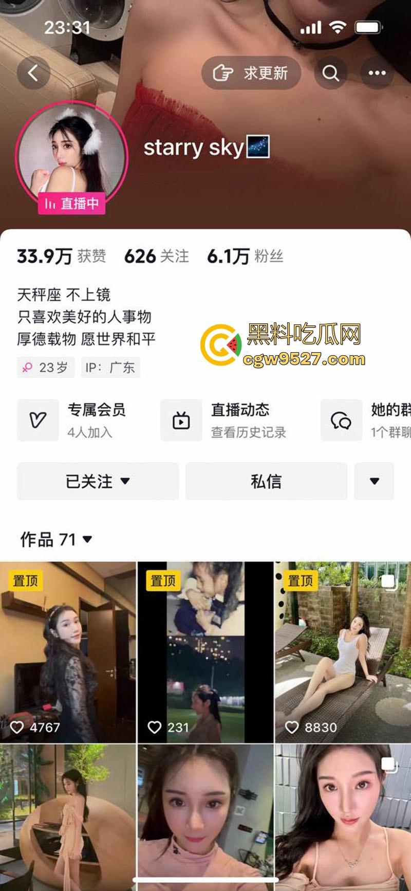 抖音网红【starrysky】高挑美女为流量铤而走险,极品御姐真空漏点,故意露出内裤,观众弹幕瞬间炸裂!-1