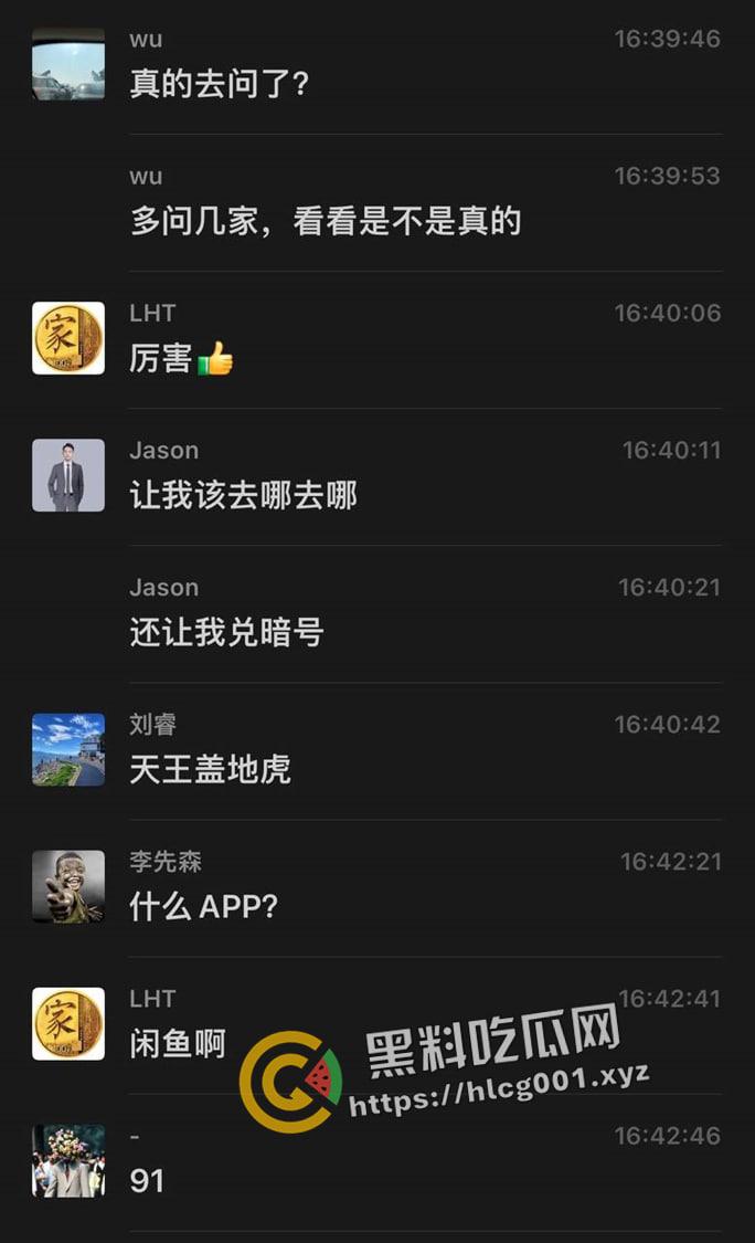 咸鱼新玩法!约炮新黑话 捷安特自行车成小姐新代言词 网友亲试成功 这下不得不下载咸鱼了-8