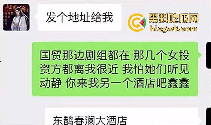 娱乐圈大瓜!陈情令主演【漆培鑫】与女制片人【张皓炘】多次发生关系聊天记录裸聊曝光,昔日情人反目成仇!-1