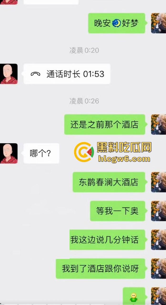 娱乐圈大瓜!陈情令主演【漆培鑫】与女制片人【张皓炘】多次发生关系聊天记录裸聊曝光,昔日情人反目成仇!-8