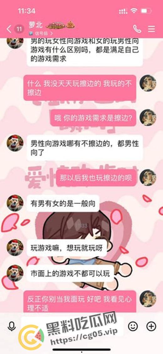 逆天小仙女！男朋友玩二次元游戏就算精神出轨 自己玩腐女男同游戏就另当别论 当代小仙女的精神洁癖-5