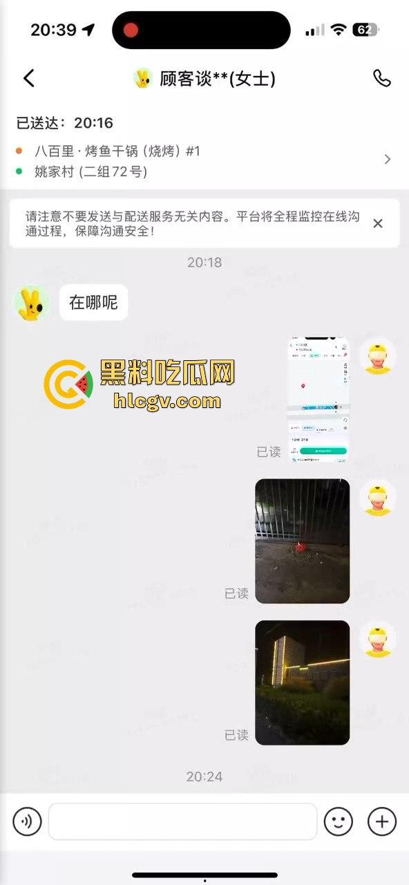 外卖小哥送错单，小仙女顾客怒喷对方，结果两人火花四溅直接开骂-2