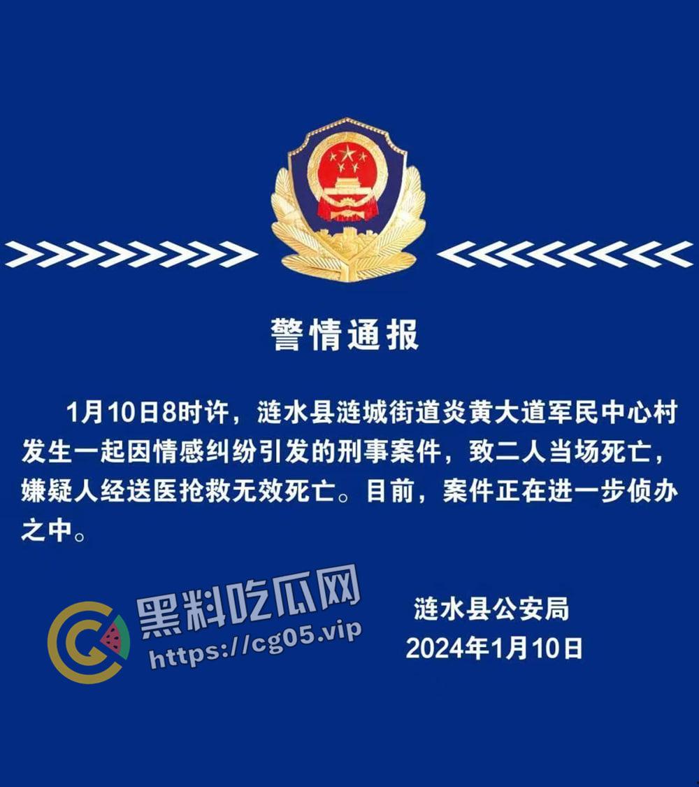 江苏淮安涟水县三杀事件 情感纠纷 二人当场死亡 嫌疑人抢救无效死亡现场画面曝光 脑子都砍开花了-1