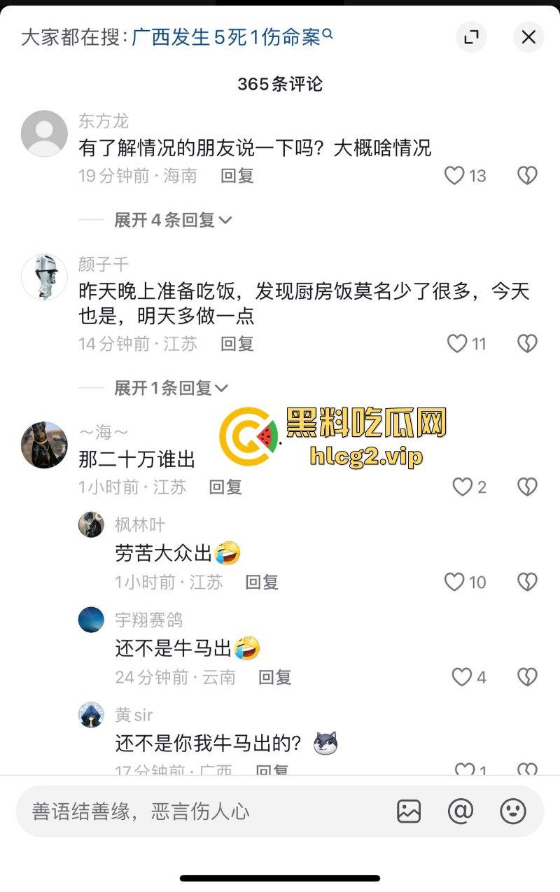 广西防城港逃犯（造成五死一伤）悬赏令已经从五万涨到20万 但是依旧没有一丝信息！-5