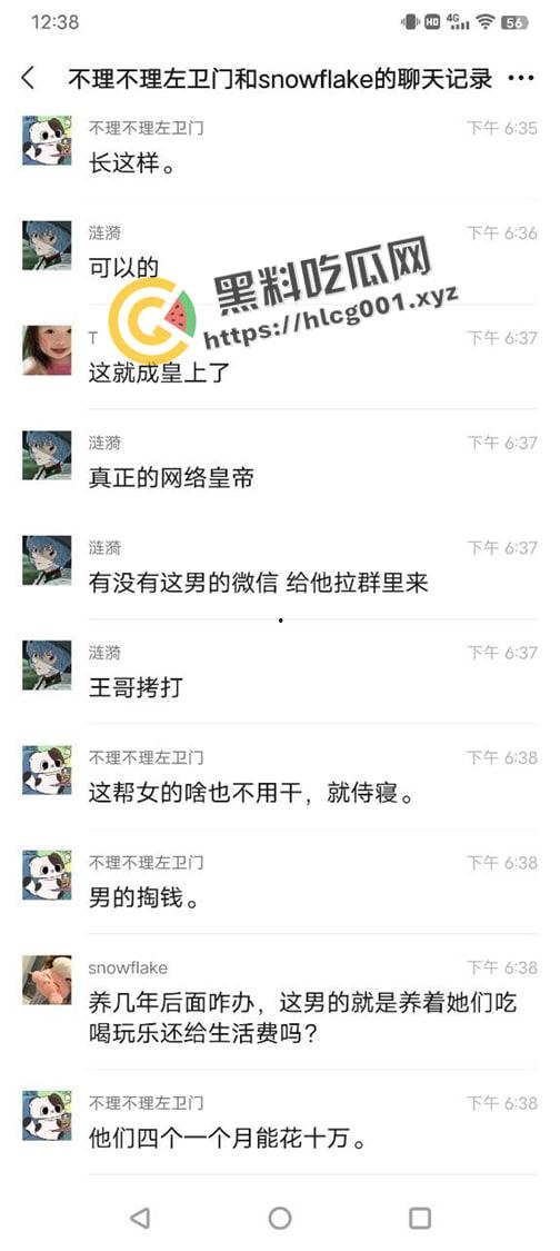 十万块当皇帝！江西男子拿彩礼包养三个大学生当皇帝  还是你会玩会享受啊-9