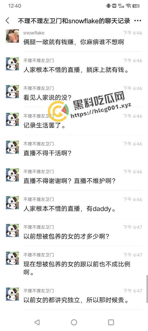 十万块当皇帝！江西男子拿彩礼包养三个大学生当皇帝  还是你会玩会享受啊-13