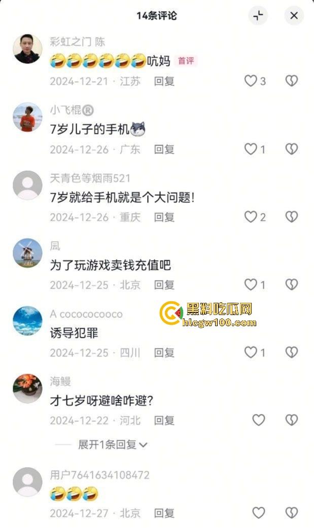 虎逼崽子偷拍亲妈裸照换王者荣耀皮肤，群里卖裸照赚零花钱，打的菜还要皮肤！-3