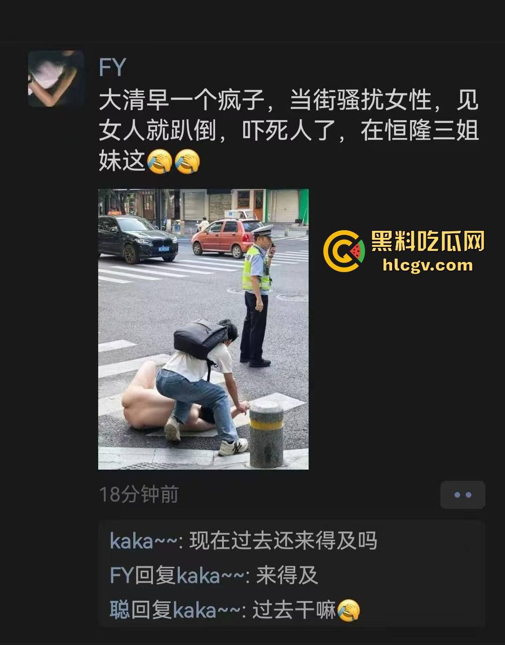 瓜友爆料大早上惊现裸奔疯子！当街骚扰女性，帽子叔叔出马才把他制服！-1
