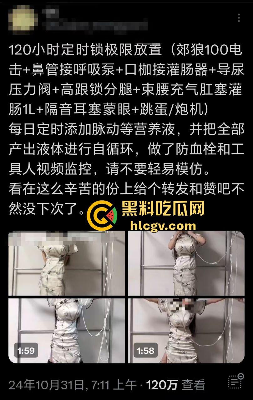 极限自虐小骚货挑战120小时变态锁死！鼻管呼吸泵+灌肠电击+跳蛋炮机疯狂折磨，产出液体自循环逼疯自己！-6