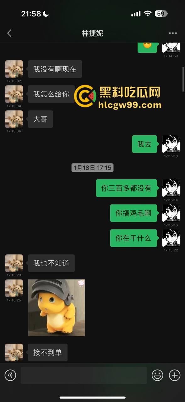 杭州故事汇之臭名昭著老赖『林婕妮』麻将输钱350块赖到现在 大年三十不还钱 还跑去接红包局！-4