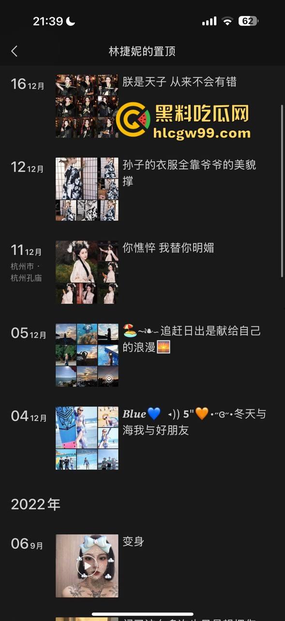 杭州故事汇之臭名昭著老赖『林婕妮』麻将输钱350块赖到现在 大年三十不还钱 还跑去接红包局！-10