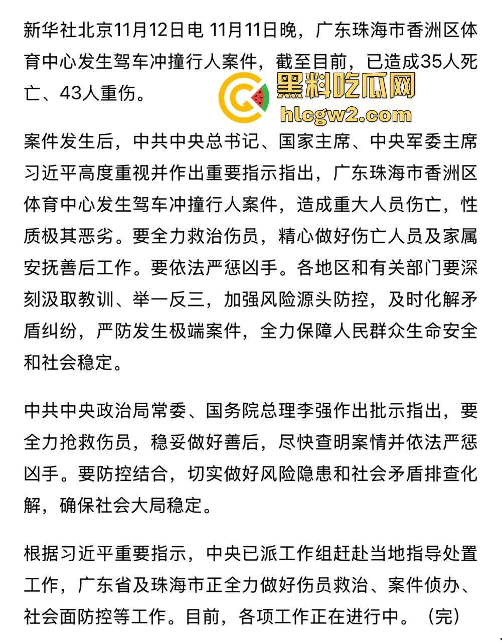 珠海体育中心撞人事件内幕曝光！肇事司机【樊维秋】因离婚分割不满报复社会，BBC采访还遭市民怒推！-7