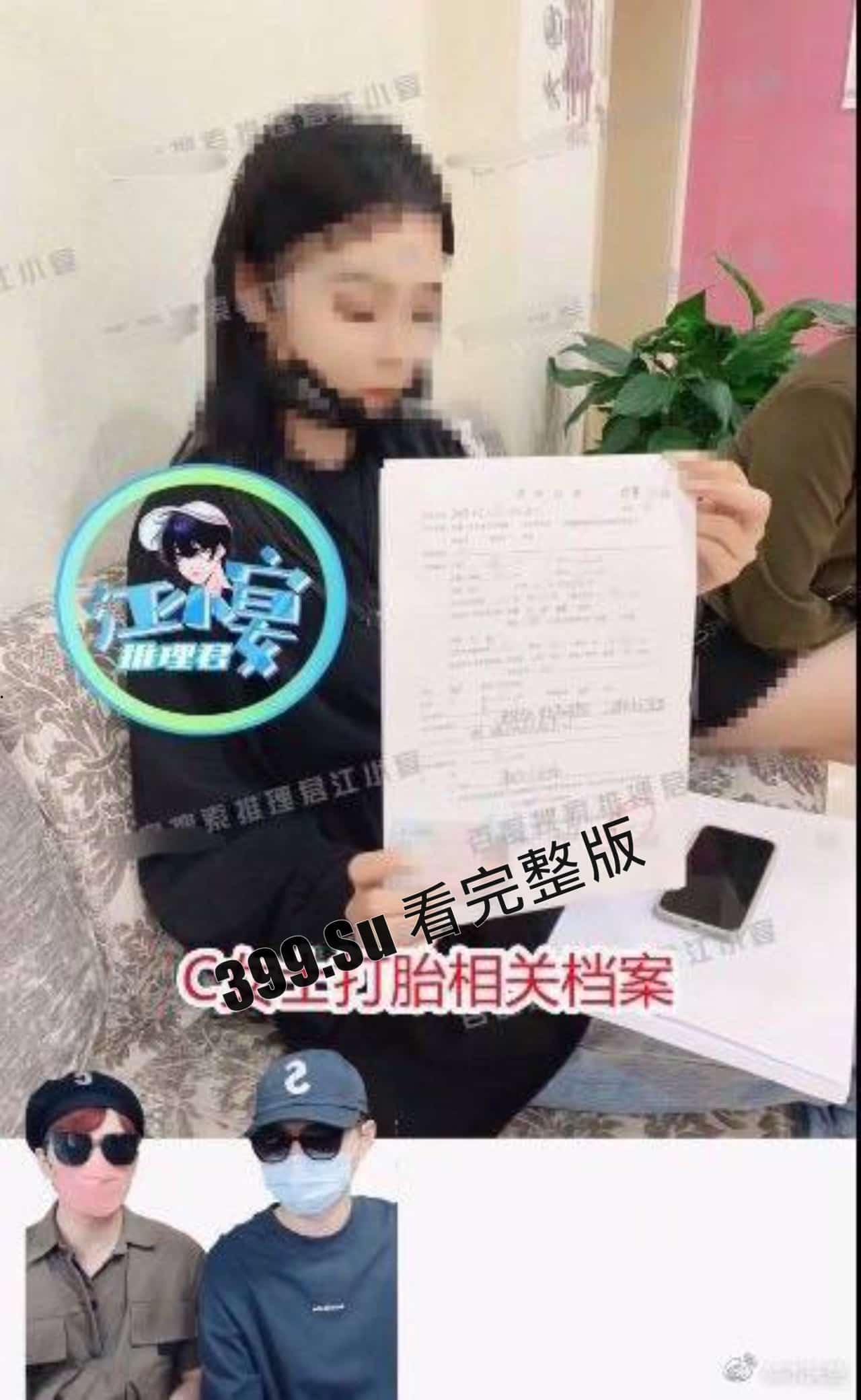 蔡徐坤报警啦！自c女士打胎事件后，又扯出w女士，凡凡此时已带着笑容开始收拾下铺了（完整事件梳理）-3