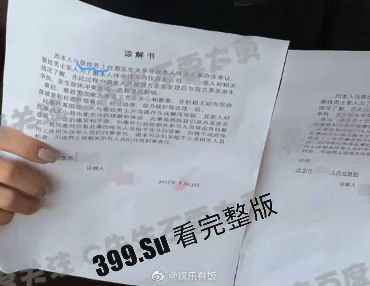 蔡徐坤报警啦！自c女士打胎事件后，又扯出w女士，凡凡此时已带着笑容开始收拾下铺了（完整事件梳理）-11