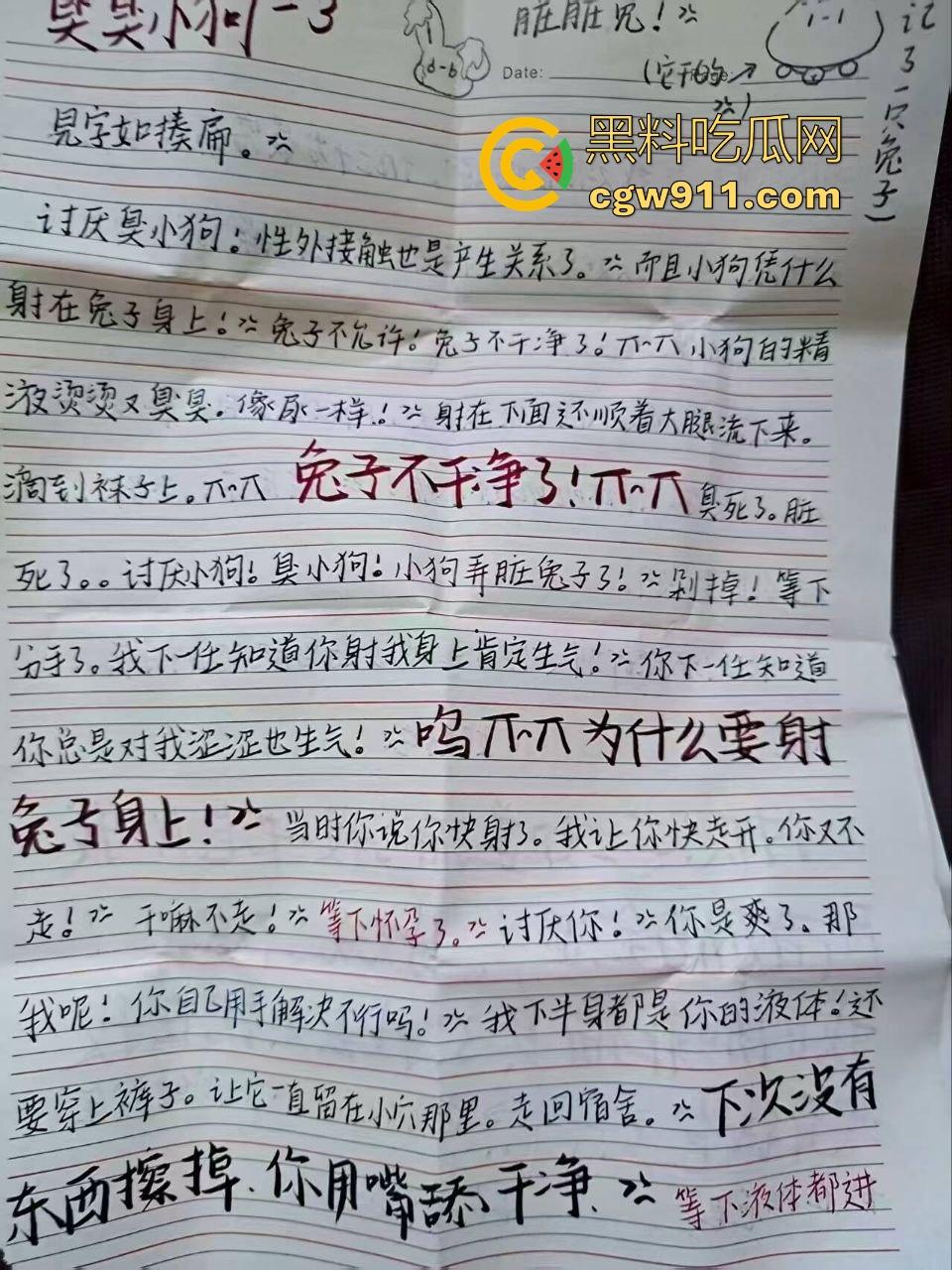 这难道就是青春吗？高校学生情侣上课传淫荡纸条，相约课后做爱，兔兔这么好看为什么要射在兔兔上嘛！-5