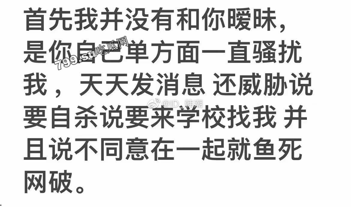 泉州华光职业学院  极端纯爱男子 追求 女生被拒绝跳楼了-6