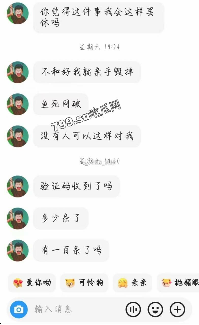 泉州华光职业学院  极端纯爱男子 追求 女生被拒绝跳楼了-7