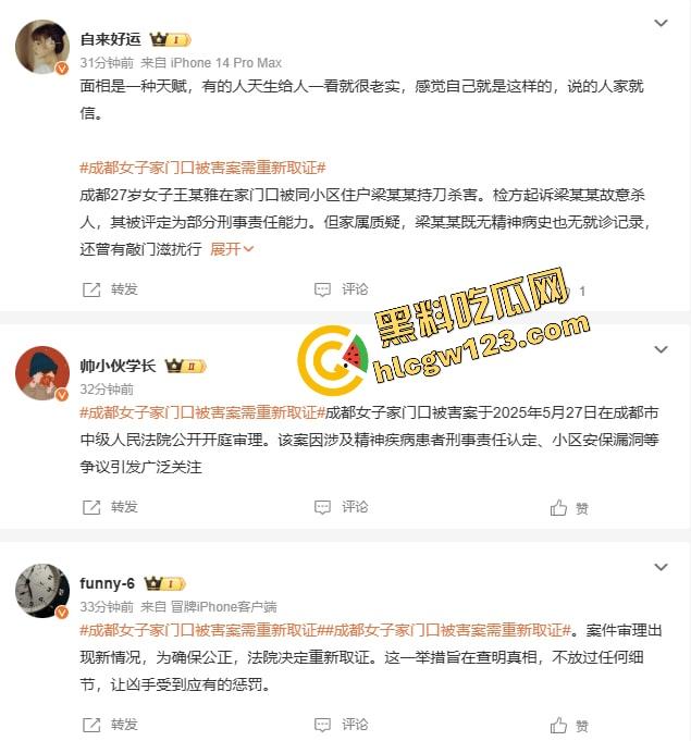 成都27岁海归女子家门口被砍身亡，精神病免死卡再上热搜，凶手一句正当防卫，人就白死了？-11