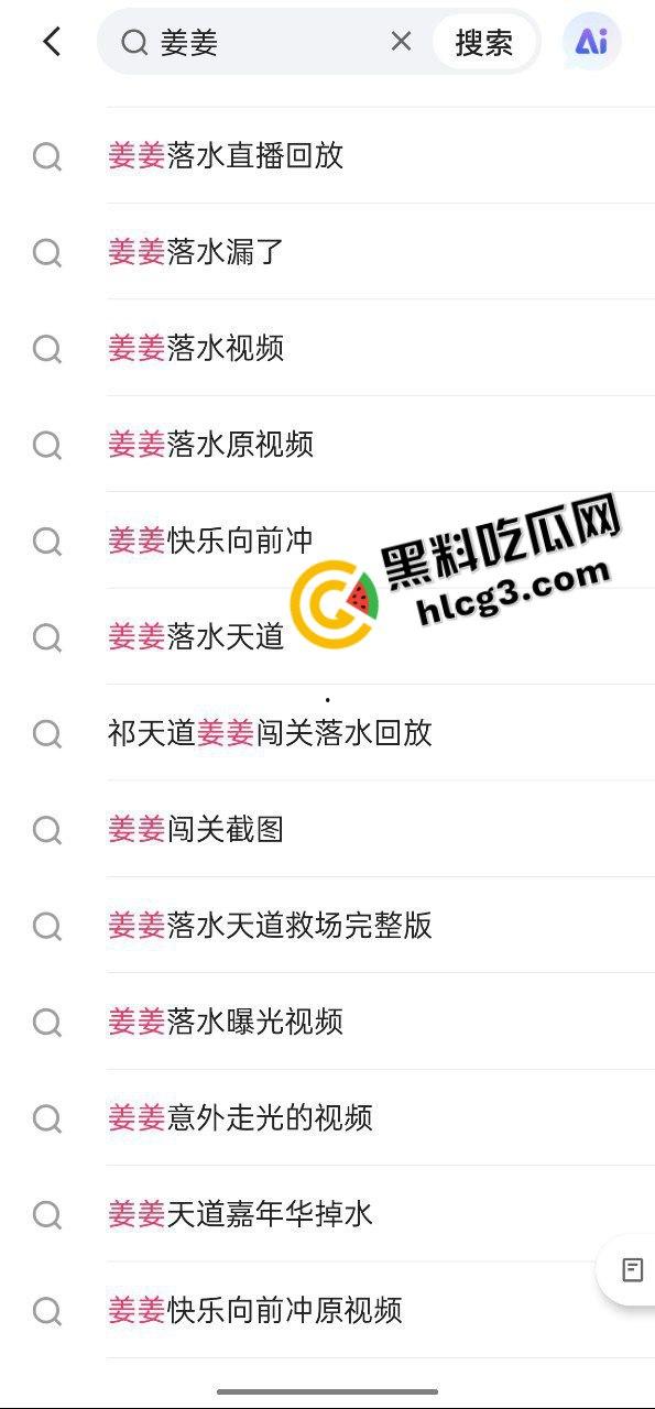 快手新晋小网红『姜姜』参加快乐向前冲 第一关脚滑落水 不小心走光露奶-3