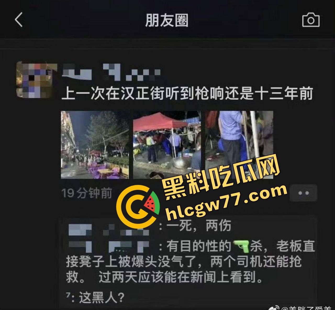 武汉汉正街深夜烧烤摊突发连环枪击案，四声枪响瞬间两人爆头一人穿胸，哥们哪来的枪？-33
