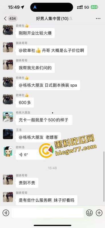 不在长沙等于性福缺席 长沙日式换装剧本SPA太敢了 制服诱惑配实操环节 活脱脱一场能射的RPG游戏！-1