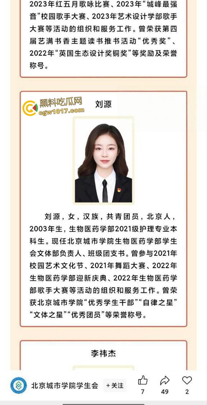 北京城市学院护士【刘源】，偷情裸照遭绿帽男友曝光，户外大胆牵鸡巴散步，情趣肚兜女上疯狂摇摇车！-1