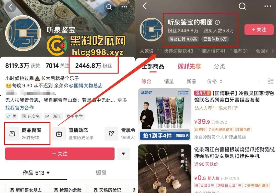 听泉鉴宝突然停播！资本整活儿还是炫富翻车？网友哭诉：电子榨菜没了，我的腿也没了！-12