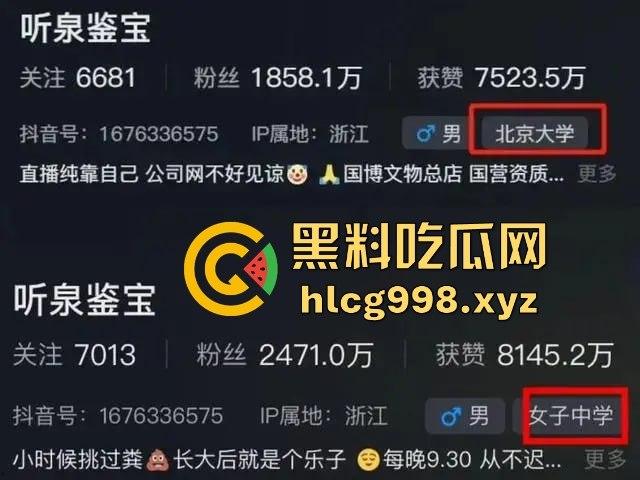 听泉鉴宝突然停播！资本整活儿还是炫富翻车？网友哭诉：电子榨菜没了，我的腿也没了！-15