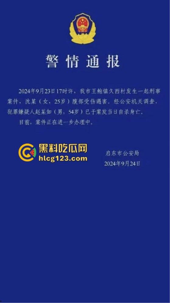 江苏南通奇葩的低保血案，大哥因为取消低保，直接杀死村干部，自己也跟着上路了！-1
