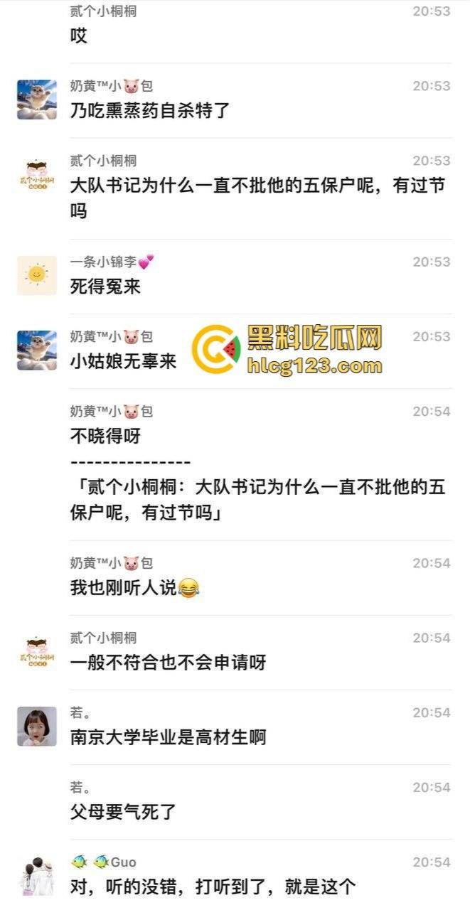 江苏南通奇葩的低保血案，大哥因为取消低保，直接杀死村干部，自己也跟着上路了！-4