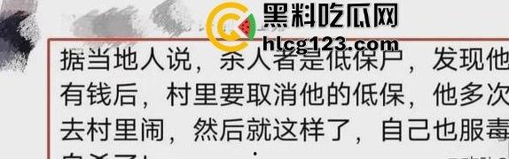 江苏南通奇葩的低保血案，大哥因为取消低保，直接杀死村干部，自己也跟着上路了！-23