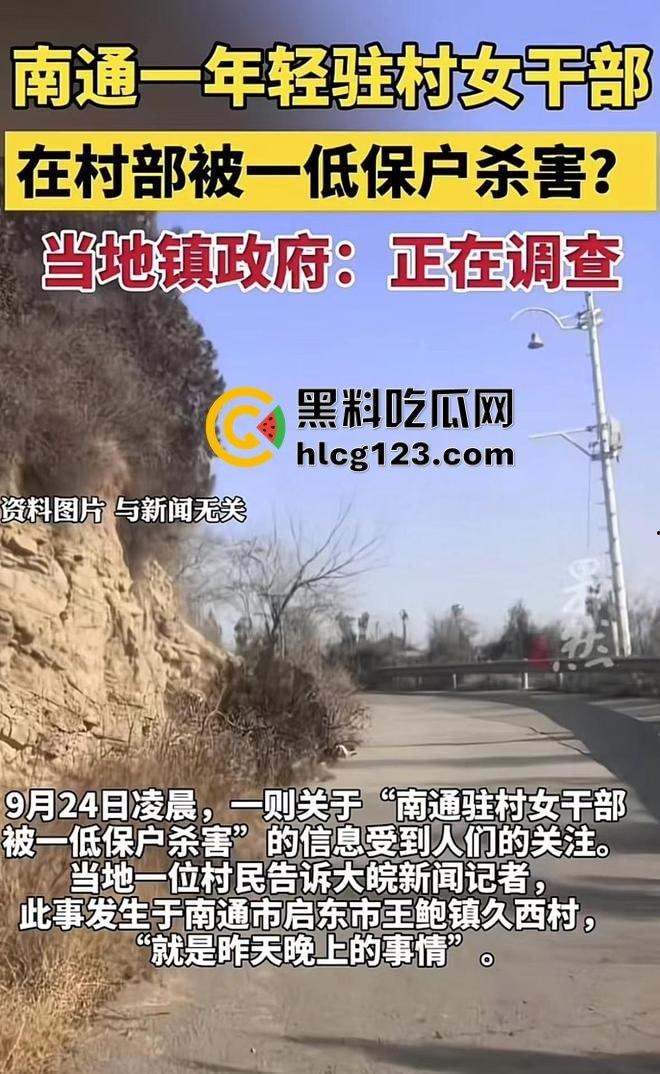 江苏南通奇葩的低保血案，大哥因为取消低保，直接杀死村干部，自己也跟着上路了！-26