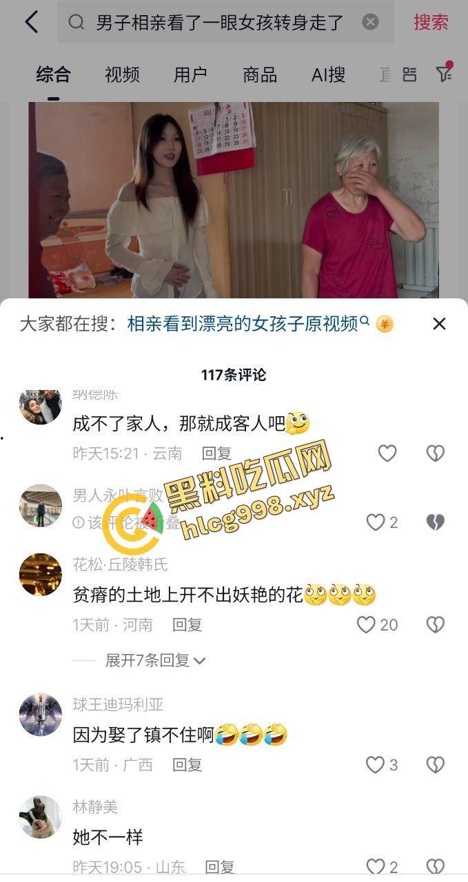 贫瘠之地开出妖艳之花必有毒！抖音火爆网络 农村真实相亲！模特雯雯曾是spa技师 约炮被曝出 独家流出！-1