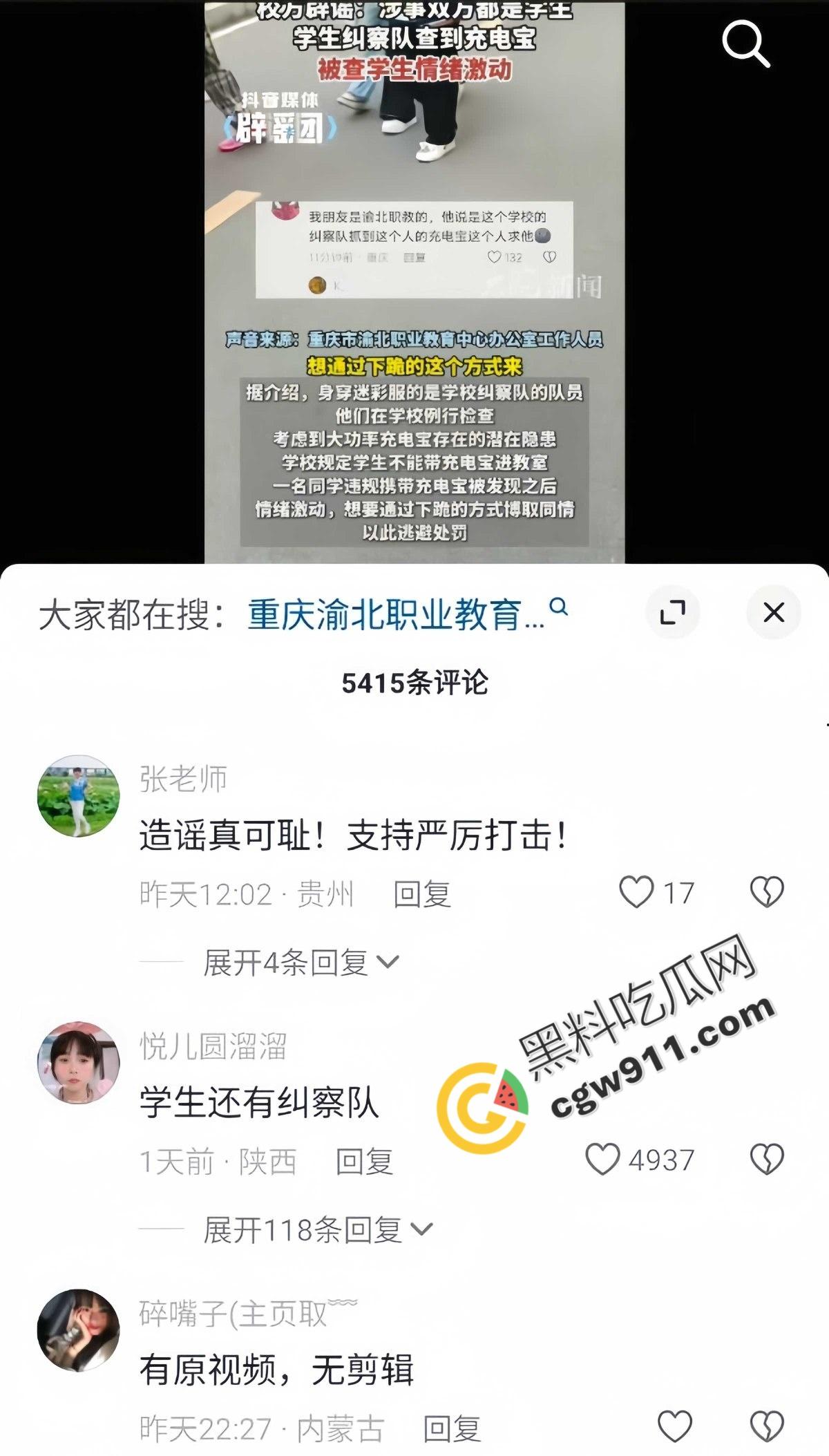 重庆渝北职教中心惊爆：学生匍匐磕头求饶，校园操场变凌辱场！慌乱、屈辱与冷漠共舞，教育光辉何时重现？-1