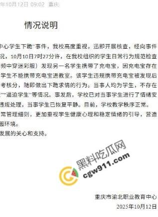 重庆渝北职教中心惊爆：学生匍匐磕头求饶，校园操场变凌辱场！慌乱、屈辱与冷漠共舞，教育光辉何时重现？-3