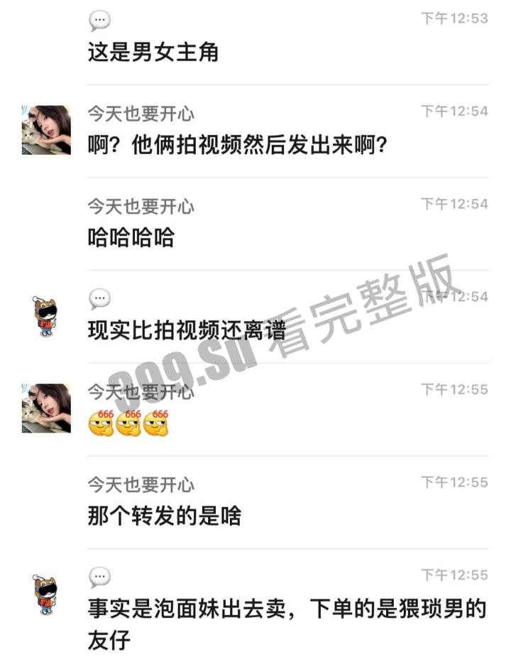 江苏万驰国际提供【女骑”免费日“】活动   实为卖淫中介 被女方男友发现曝光 女骑士反呛：我不卖淫哪里来的生活费！-3