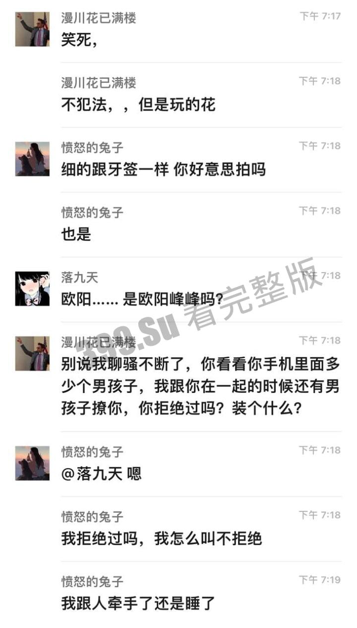 江苏万驰国际提供【女骑”免费日“】活动   实为卖淫中介 被女方男友发现曝光 女骑士反呛：我不卖淫哪里来的生活费！-9