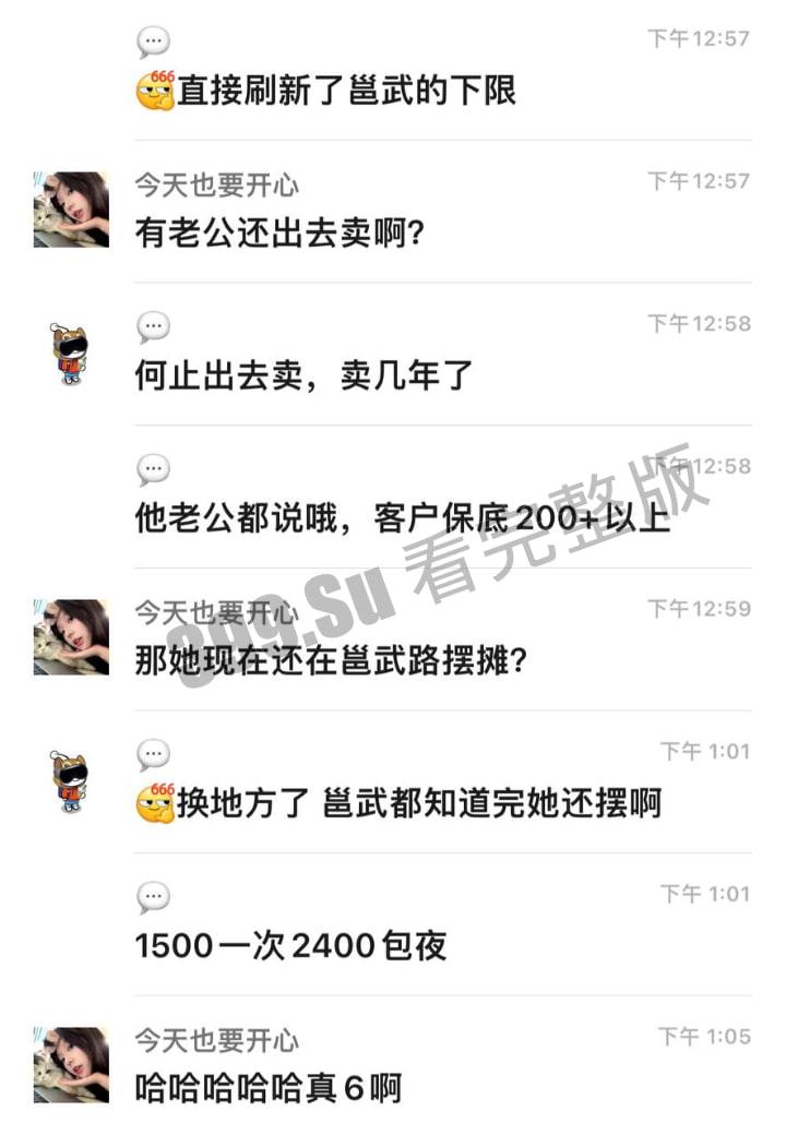 江苏万驰国际提供【女骑”免费日“】活动   实为卖淫中介 被女方男友发现曝光 女骑士反呛：我不卖淫哪里来的生活费！-13