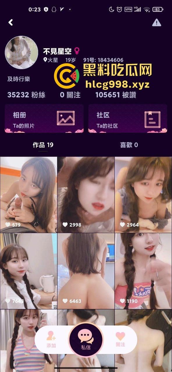 双马尾萝莉『不见星空』骚逼复出！闺蜜男友当道具任她操，双马尾扭腰后入，母狗天赋爆表！-1