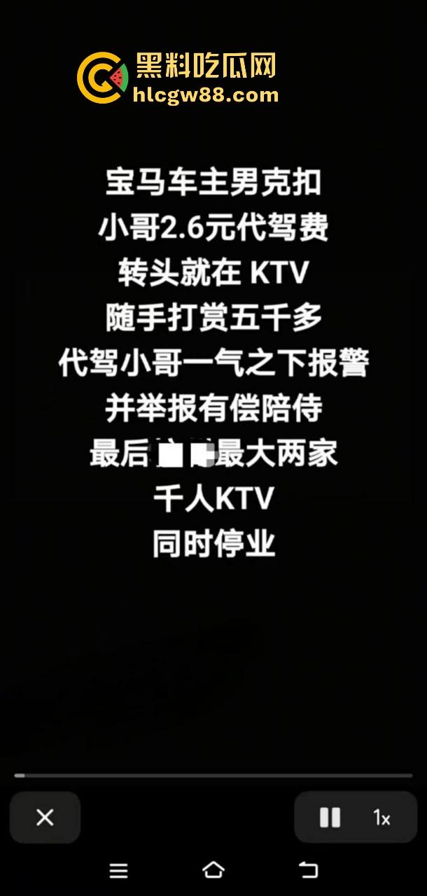 2块6给整个浙江ktv干崩溃了！代驾小哥直接整顿杭州商务KTV，老板头都快挠秃了。-4