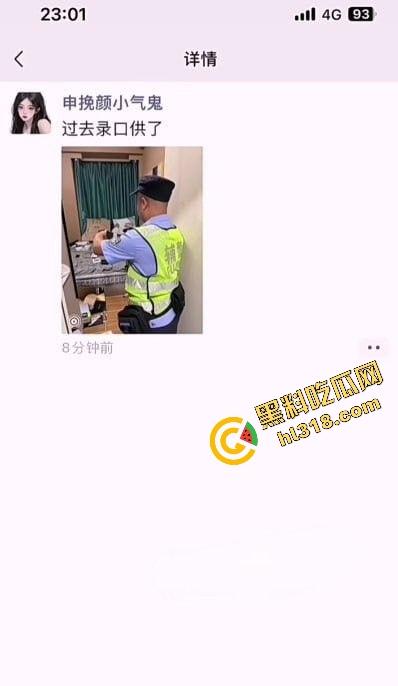 成都男娘玩情趣勾引电脑师傅反遭爆操，完事嫌时间短报警结果被判猥亵不是强奸，成都又出迷惑大瓜！-6