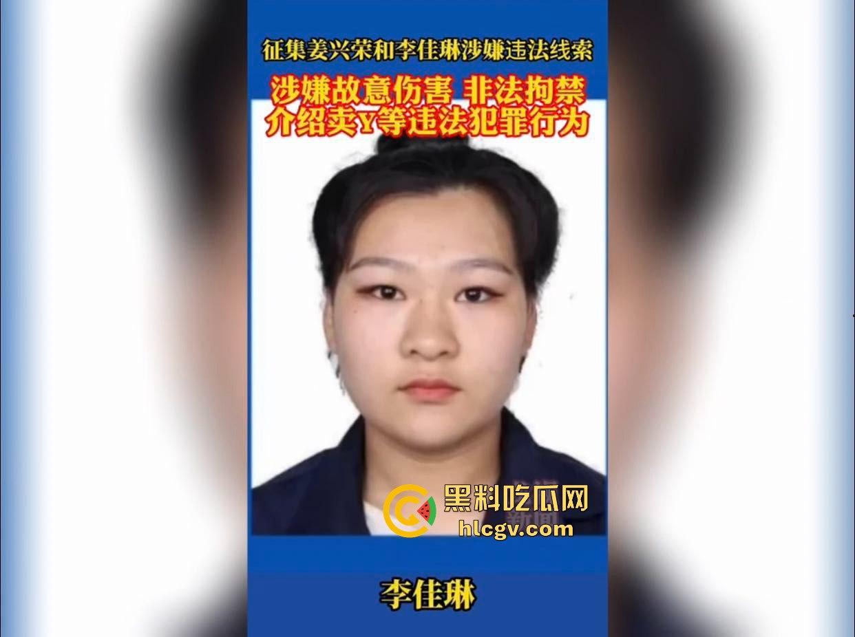 黑龙江宝清县两小太妹【姜兴荣】、【李佳琳】逼良为娼！不从就打人非法拘禁，全网征集她们劣迹-1