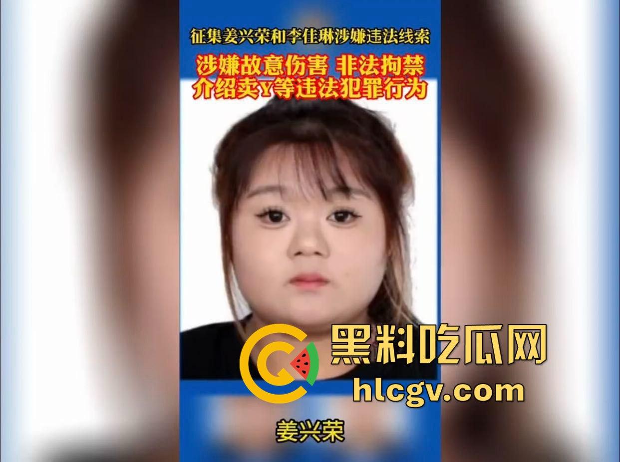 黑龙江宝清县两小太妹【姜兴荣】、【李佳琳】逼良为娼！不从就打人非法拘禁，全网征集她们劣迹-2